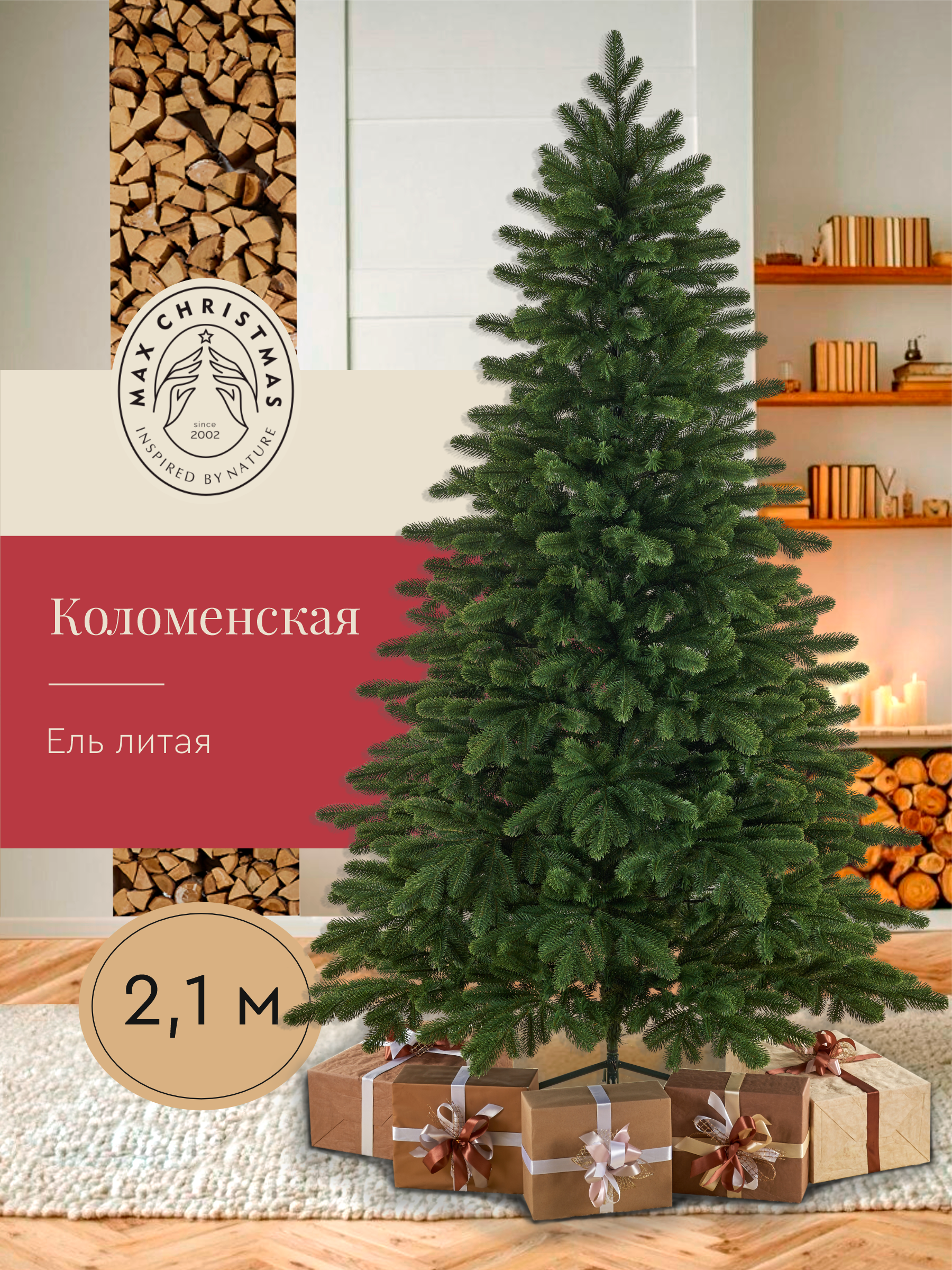 Ель искуственная Max CHRISTMAS КИЛ 21 - фото 1