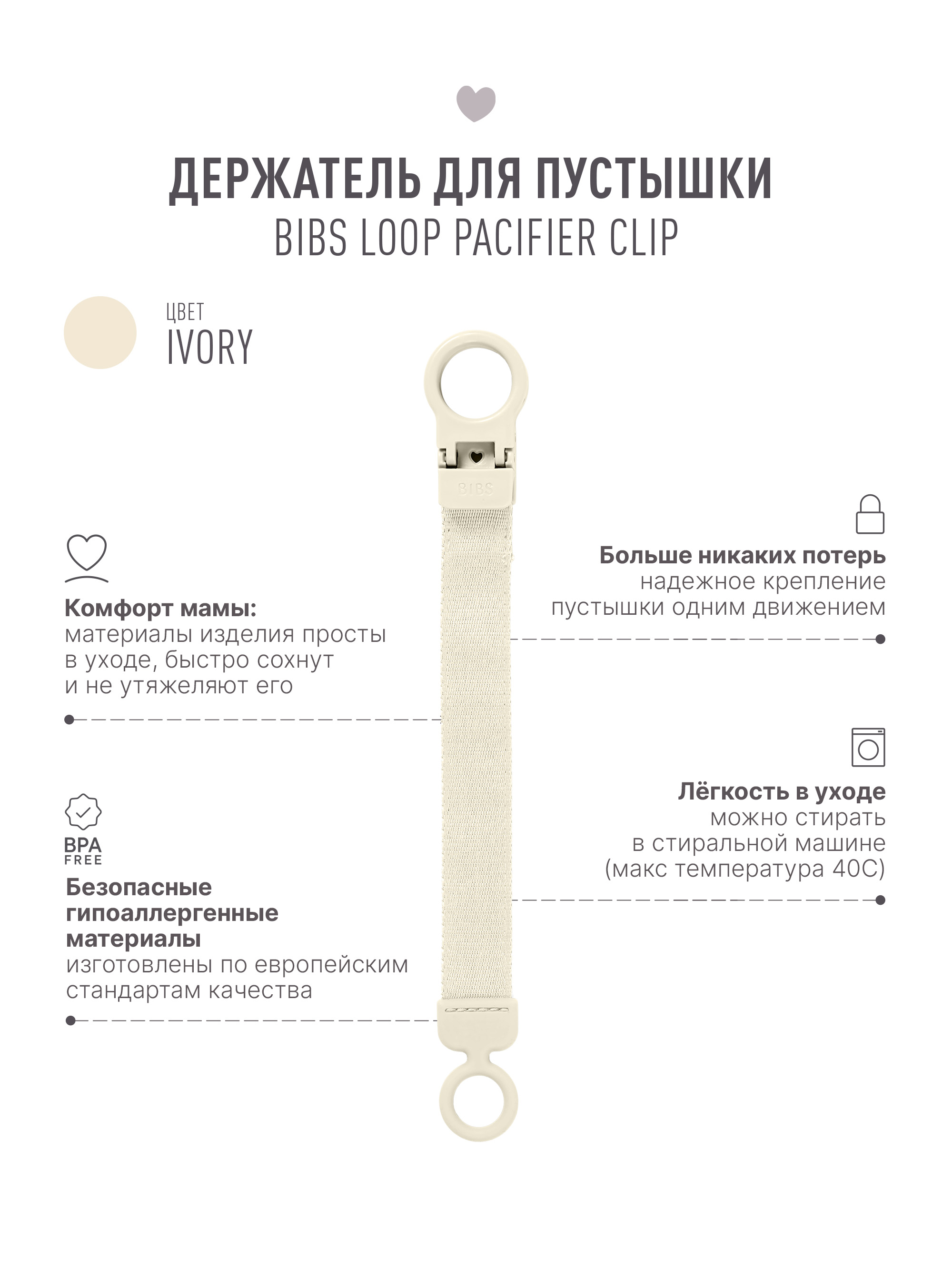 Клипса для пустышки BIBS - фото 2