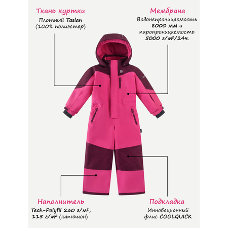 Комбинезон GUSTI