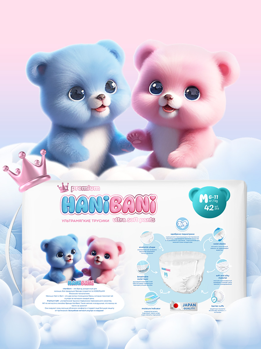Трусики HANIBANI Premium Soft M (6-11 кг) 42 шт. - фото 15