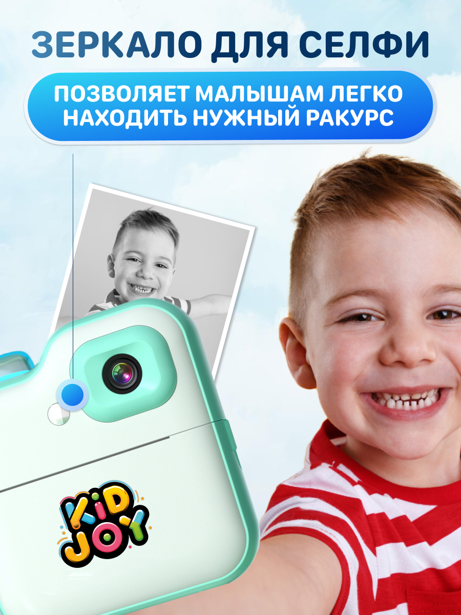 Фотоаппарат с мгновенной печатью KID JOY - фото 5
