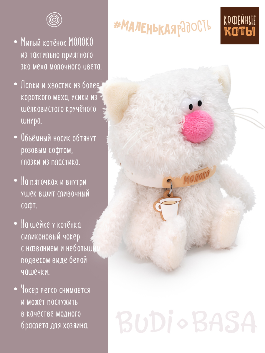 Мягкая игрушка котик 12 см - фото 10