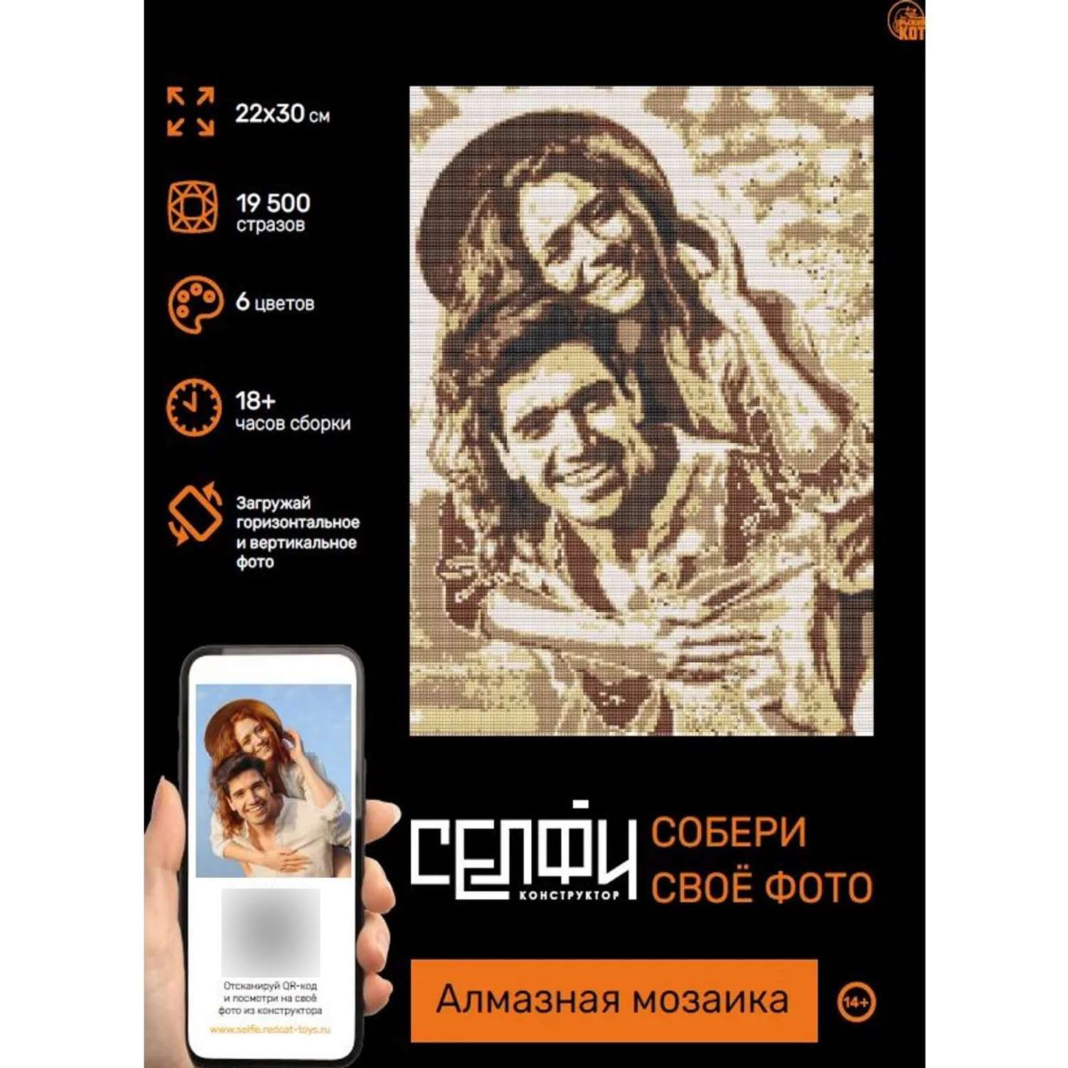 Алмазная мозаика Рыжий кот Селфиконструктор 22*30 - фото 3