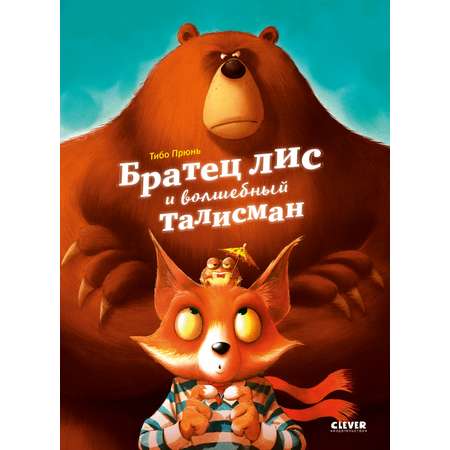 Книга Clever Братец лис и волшебный талисман