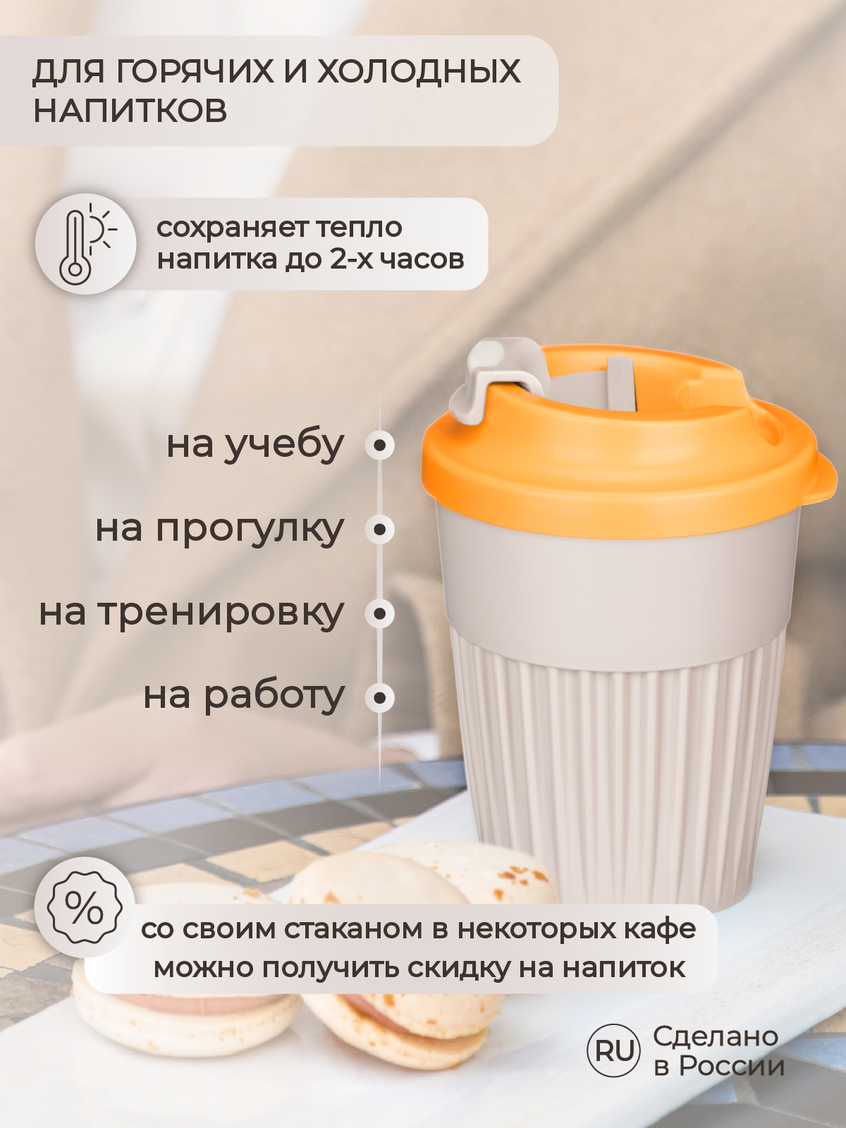 Стакан для горячих напитков Phibo с клапаном 350мл светло-бежевый - фото 5