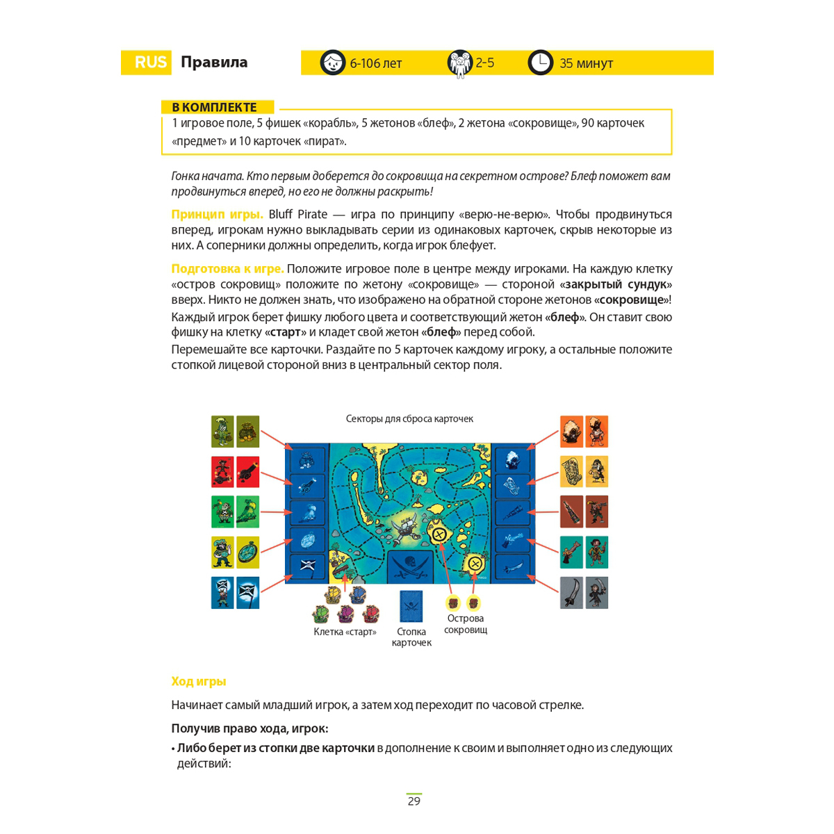 Настольная игра Djeco - фото 2