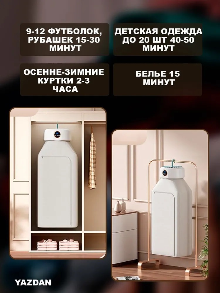 Сушилка для обуви CASTLELADY одежды, электросушилка 20 кг - фото 6