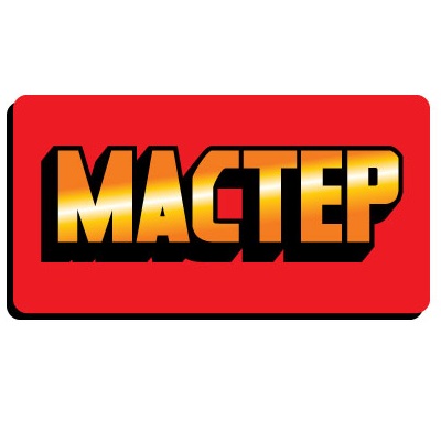 МАСТЕР