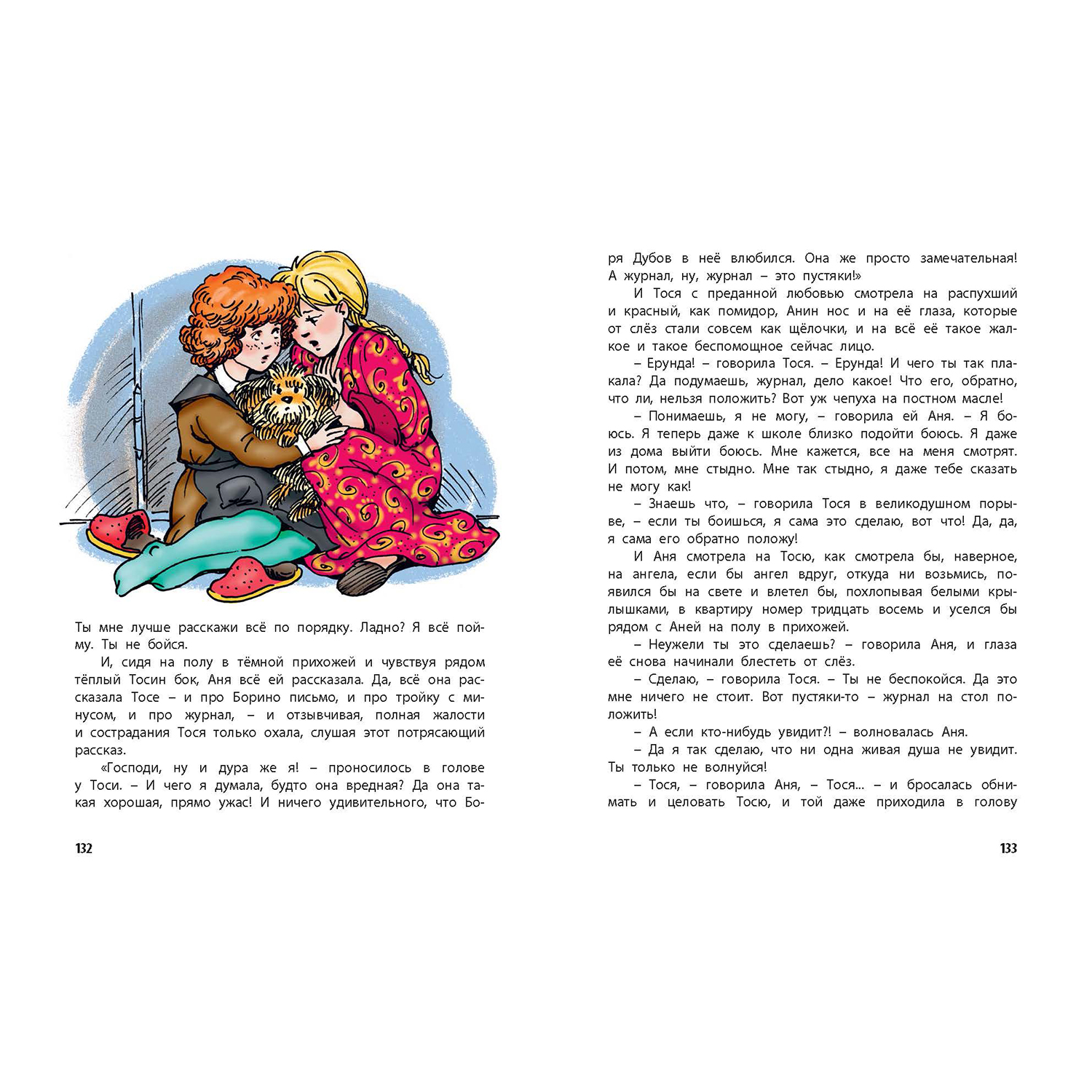 Книжный комплект ЭНАС-книга Неугомонные девчонки - фото 5