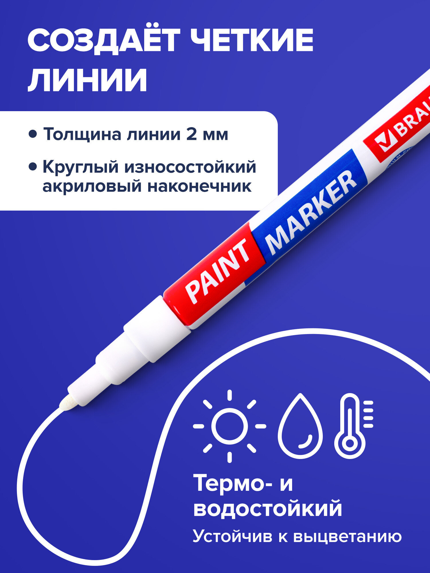 Маркеры Brauberg 1 шт. - фото 4