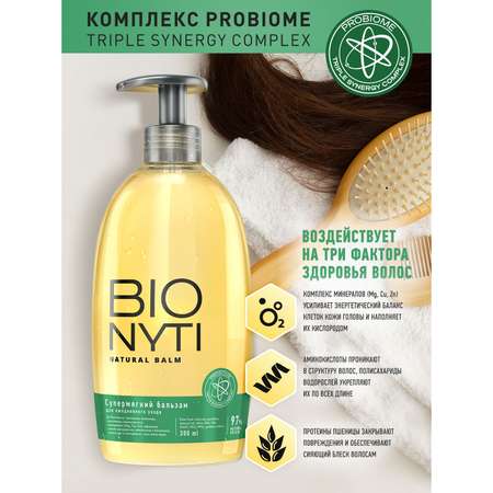 Бальзам Bionyti 300 мл