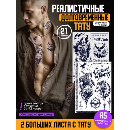 Временные татуировки PRIORITY 2 шт.