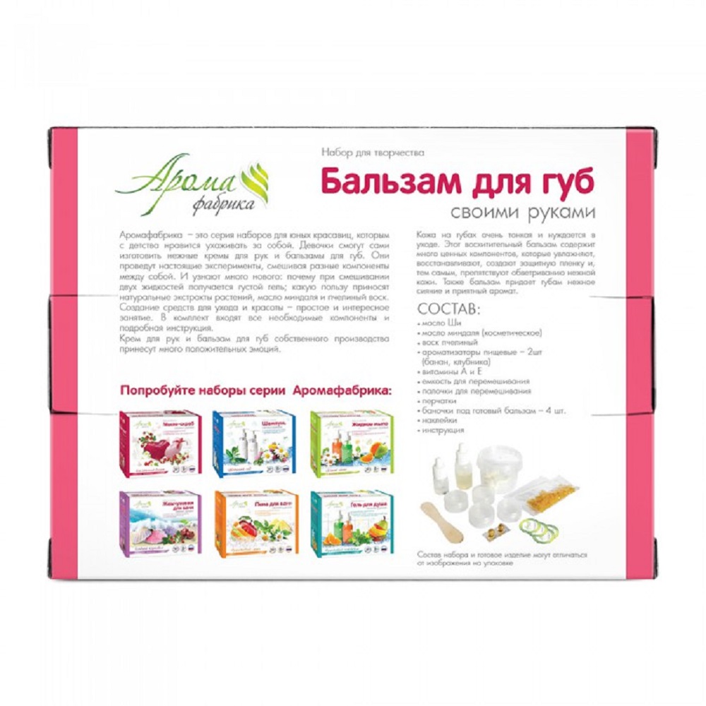 Набор Развивашки Сладкий жемчуг бальзам для губ - фото 2