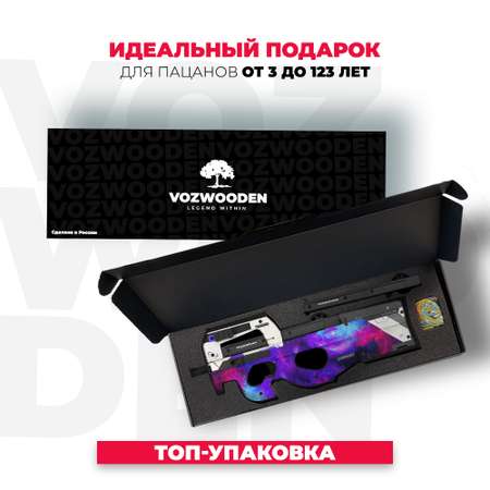Пулемет VozWooden