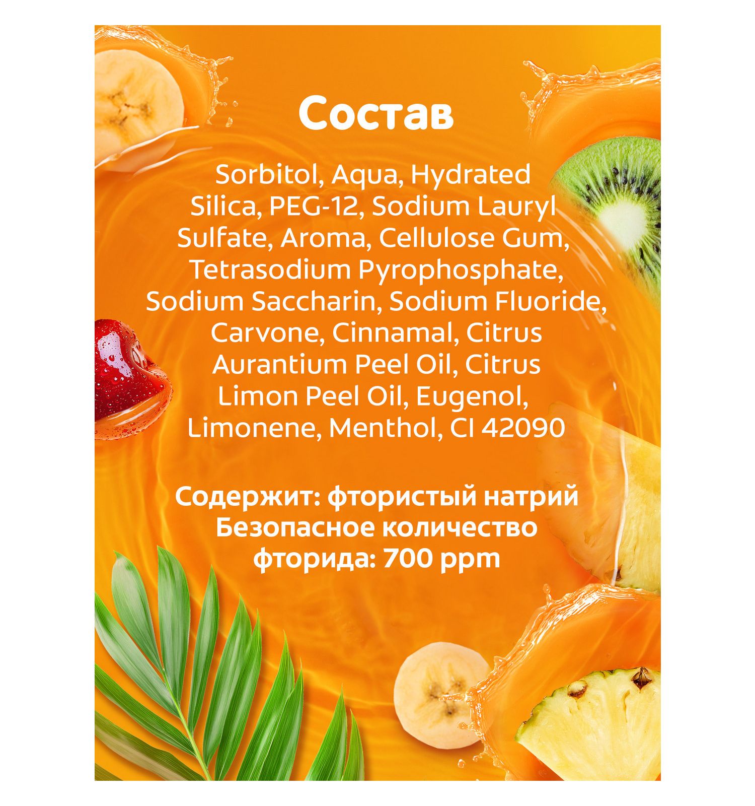 Зубная паста Colgate Тутти Фрутти 87 г - фото 20