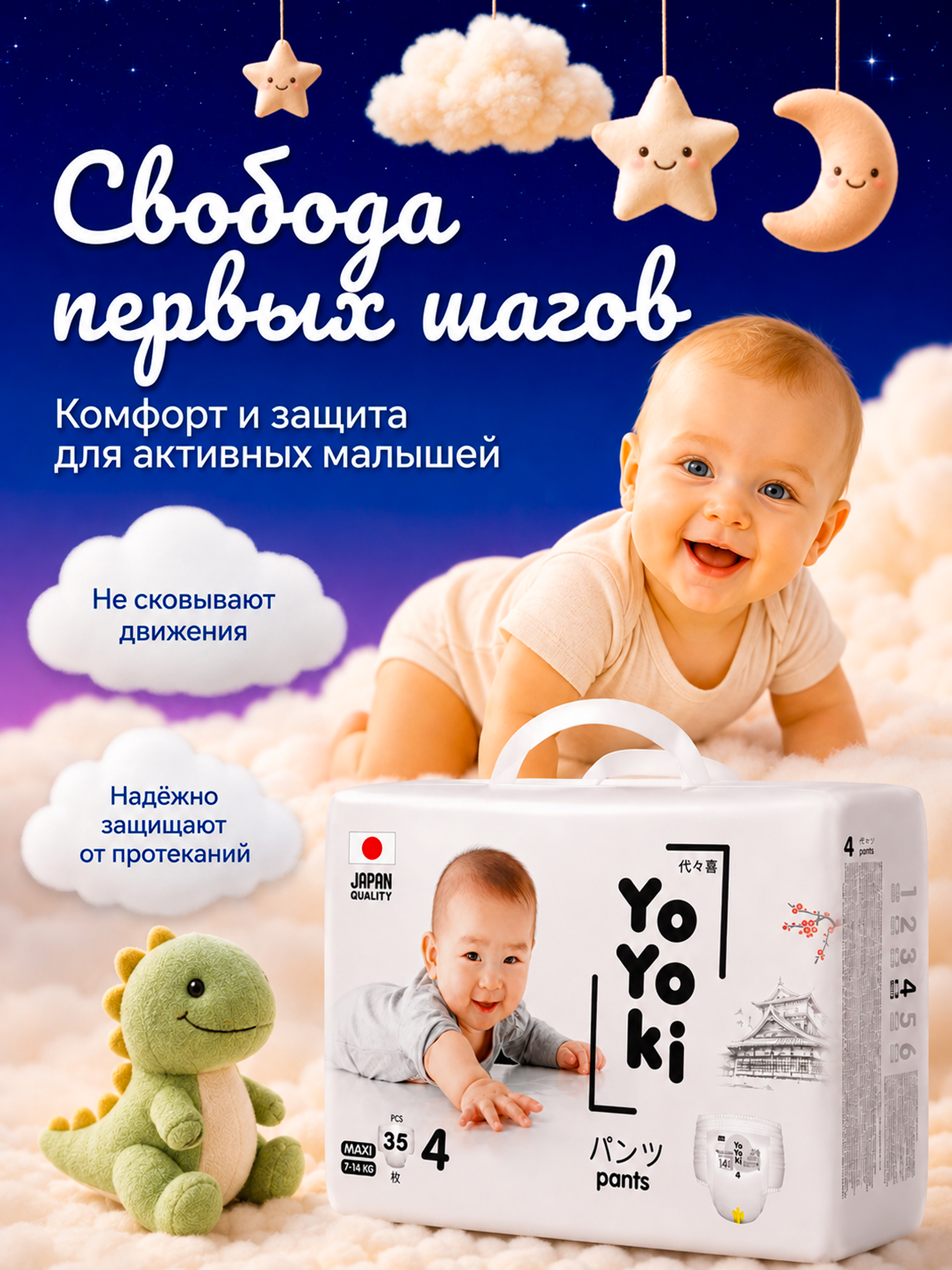 Трусики Yoyoki 4 (7-14) 35 шт. - фото 4