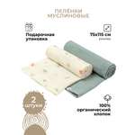Пелёнка BUBA KIDS Заповедный лес/ полынь 75х115 муслин 75х115 см 2 шт.