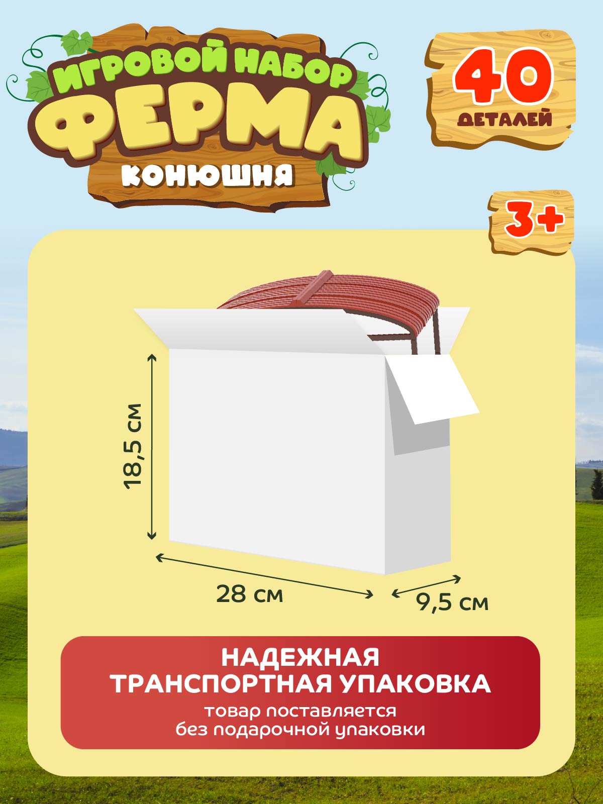 Игровой набор DARWIN Ферма с животными 40 деталей - фото 8