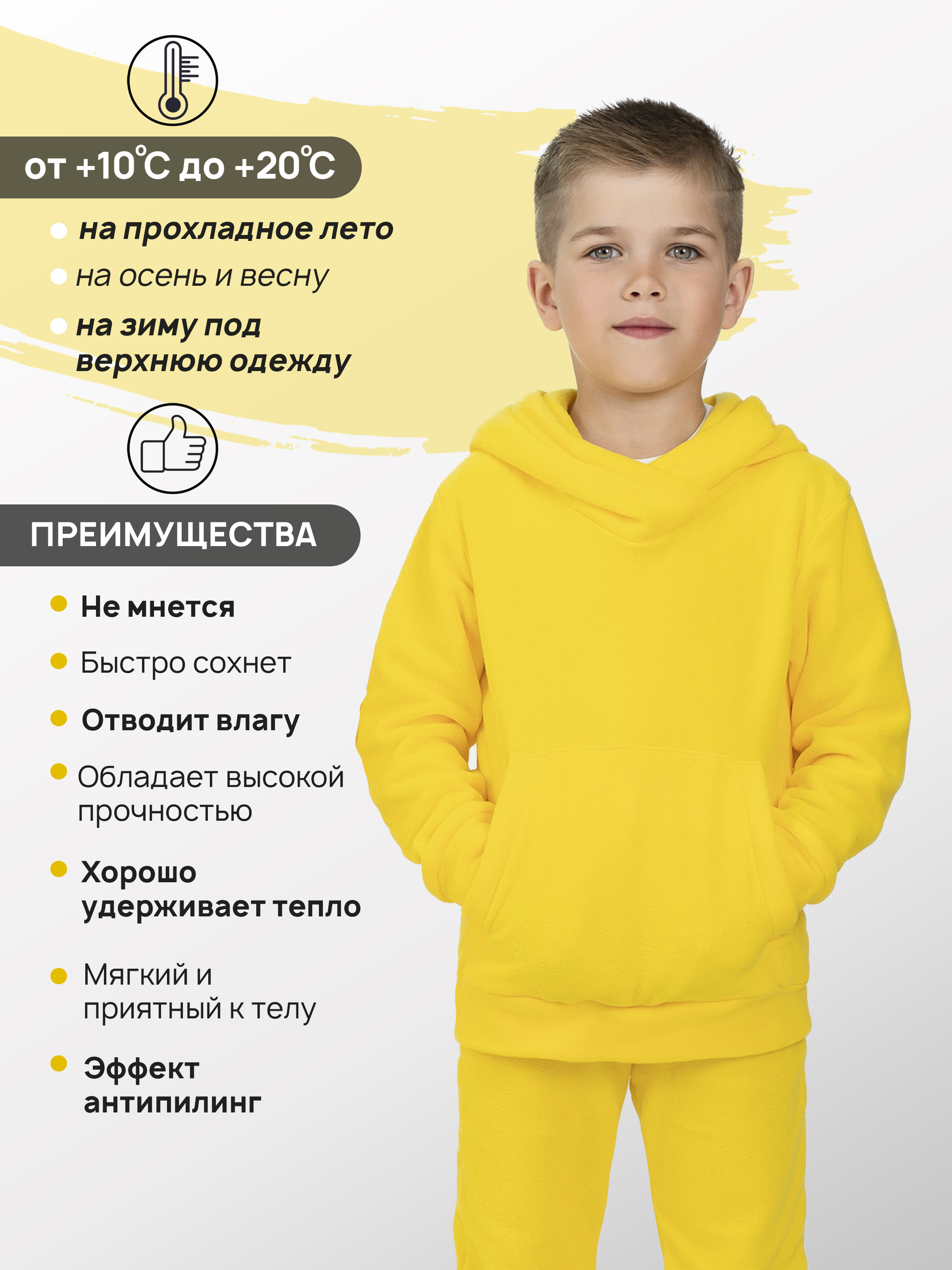 Худи и брюки ULTRA 7043г(ш)-Ул желтый - фото 4