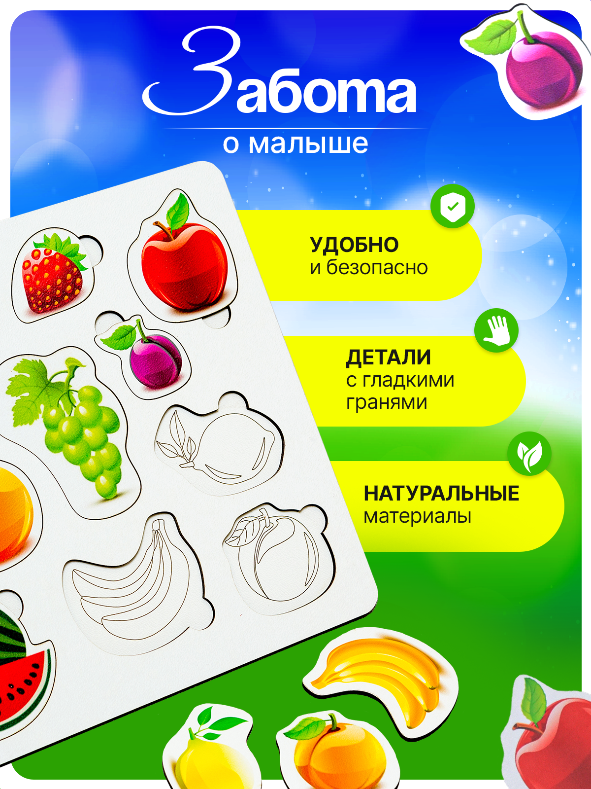 Игрушка ГРАТ сортер Фрукты - фото 3
