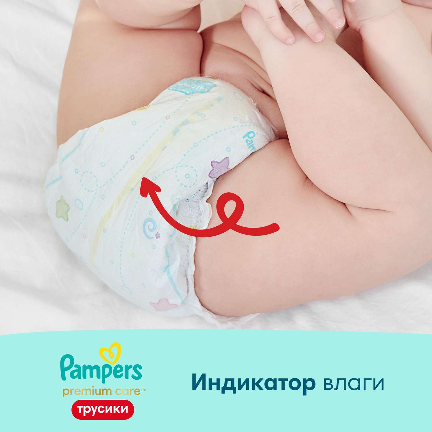 Трусики Pampers Premium Care 5 (12-17 кг) 20 шт. - фото 6