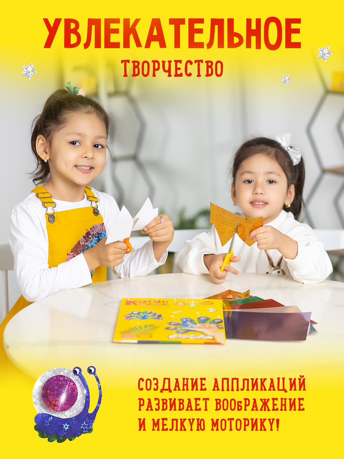 Цветная бумага Каляка-Маляка 7 лист. - фото 4