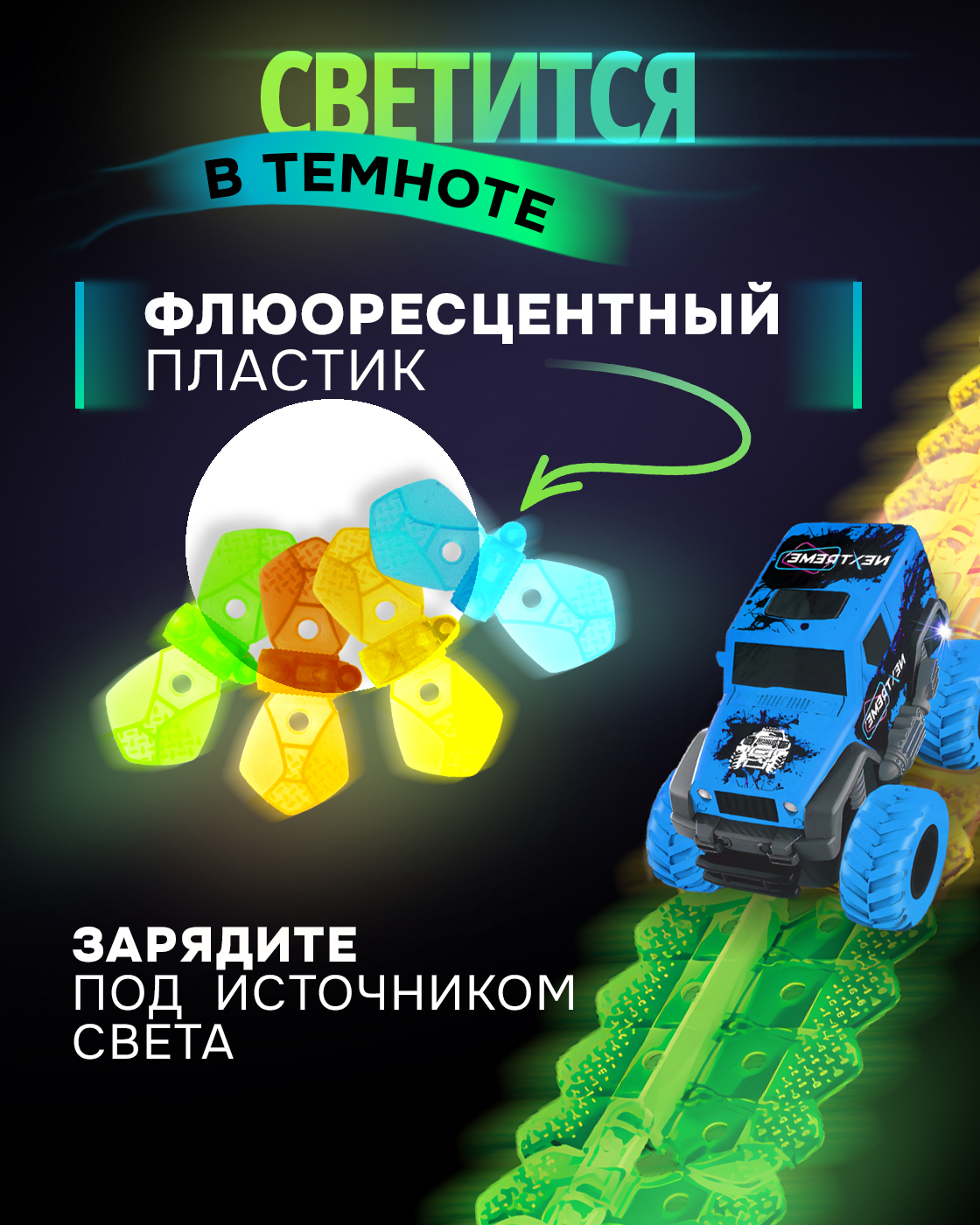 Трек 1TOY Внедорожник Т23879-1 - фото 4