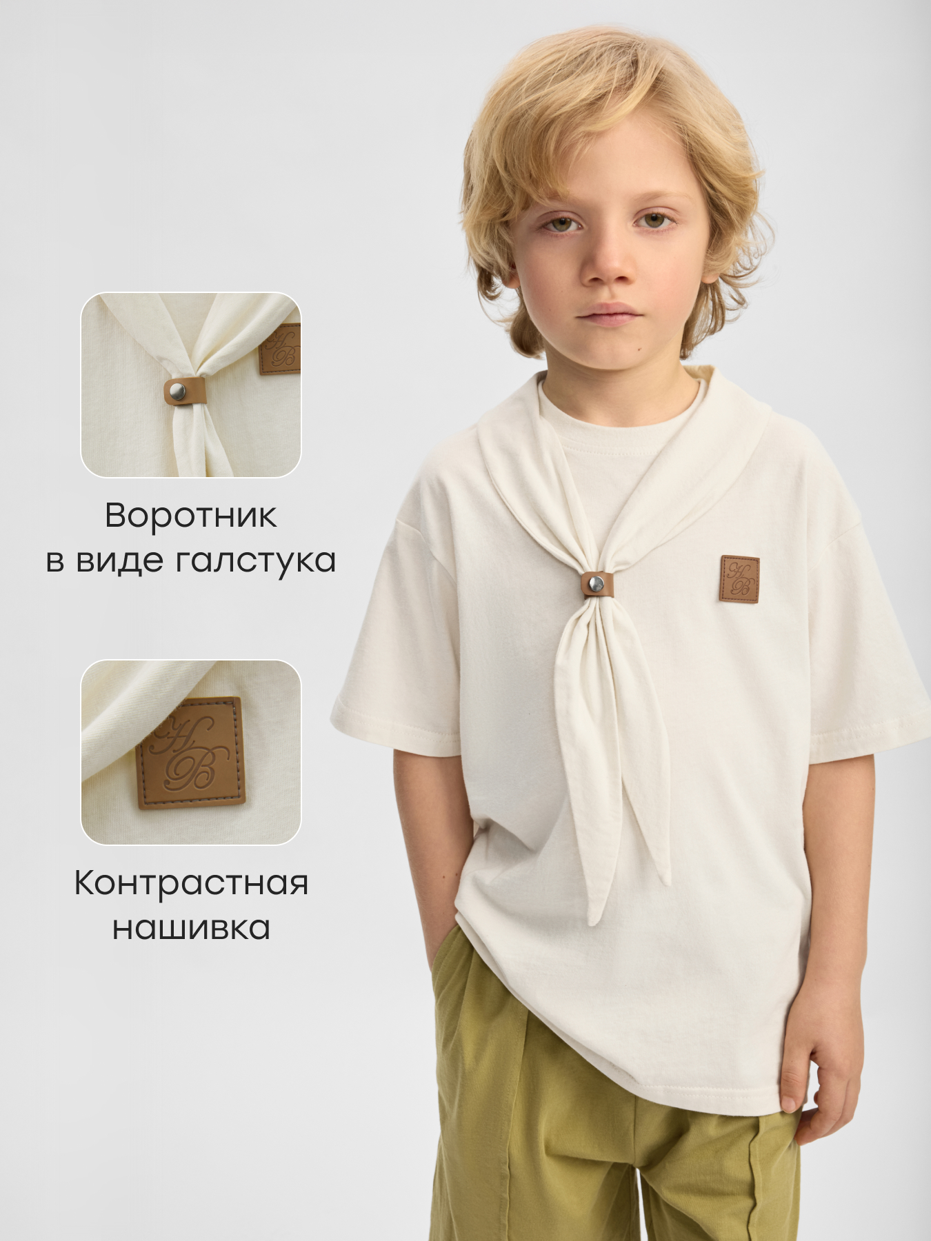 Футболка Happy Baby 88721-1_milk - фото 2