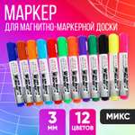 Маркеры Sima-Land перманентные 12 цв.
