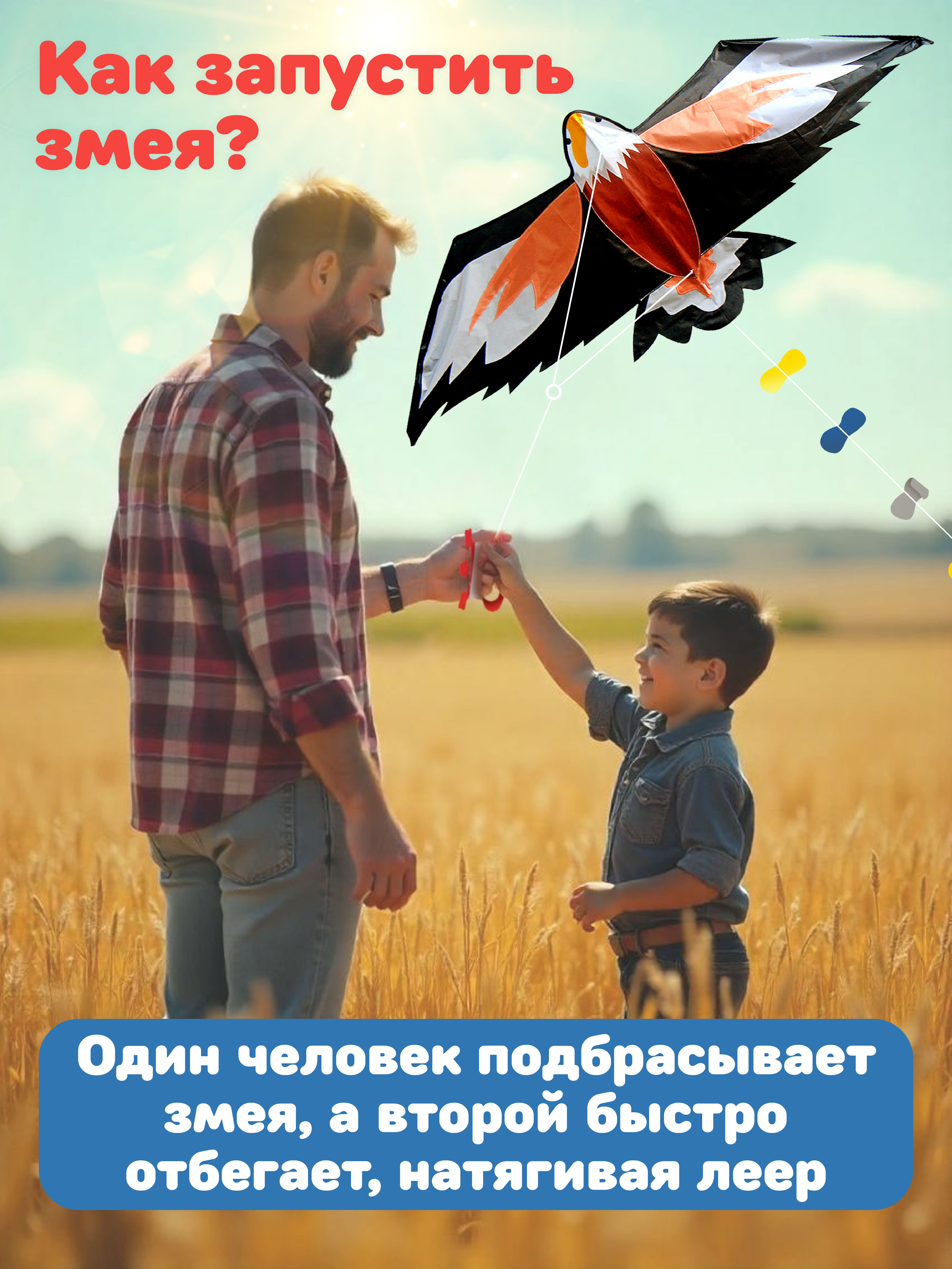 Воздушный змей X-Match для детей большой 165х62 см - фото 5