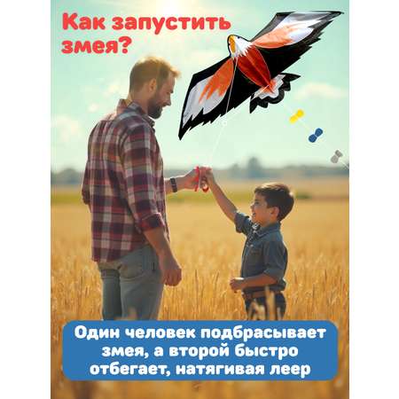 Воздушный змей X-Match для детей большой 165х62 см