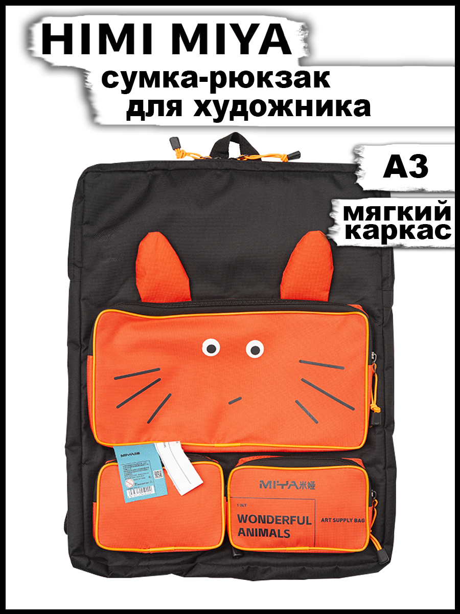 Школьная сумка HIMI MIYA - фото 2