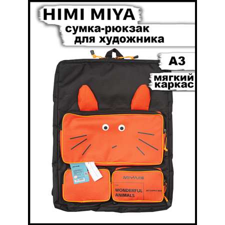Школьная сумка HIMI MIYA