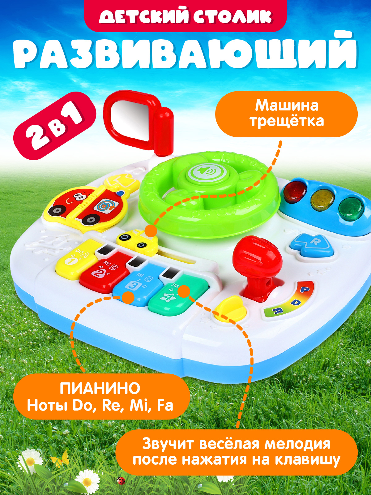 Игрушка Smart Baby развивающий центр - фото 2