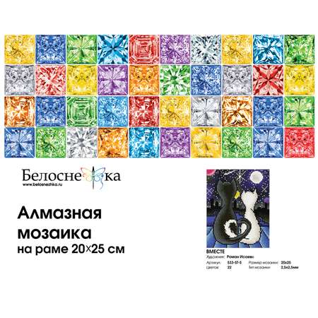 Мозаика Белоснежка