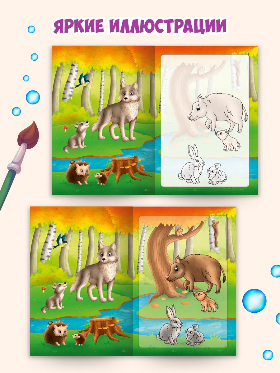 Многоразовая раскраска Проф-Пресс водная детская Транспорт А5 - фото 5