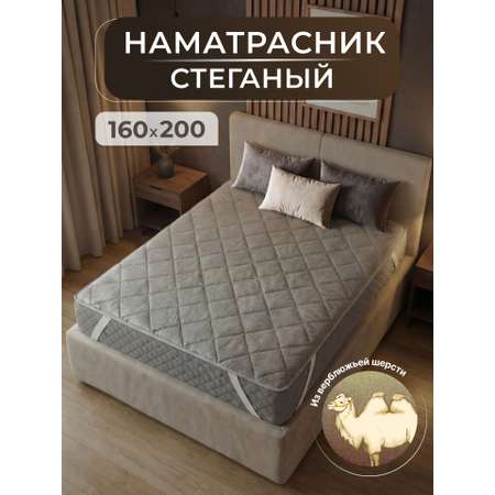 Наматрасник Экотория 160х200