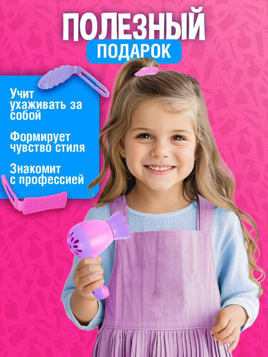 Игрушка СТРОМ бижутерия, инструменты, косметика, фен - фото 6