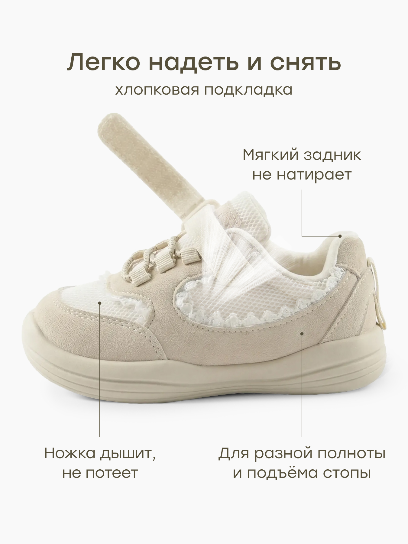 Кеды Happy Baby 86670_бежевый - фото 2