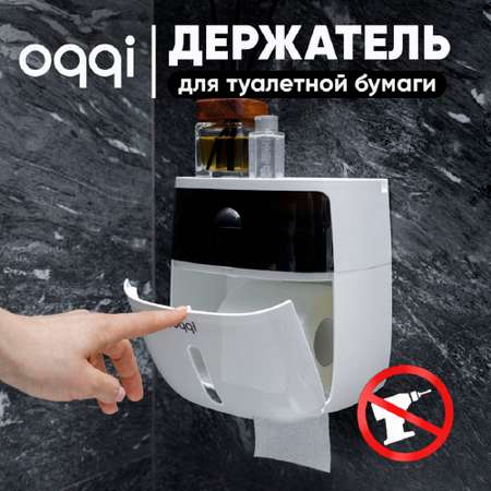 Держатель для туалетной бумаги oqqi