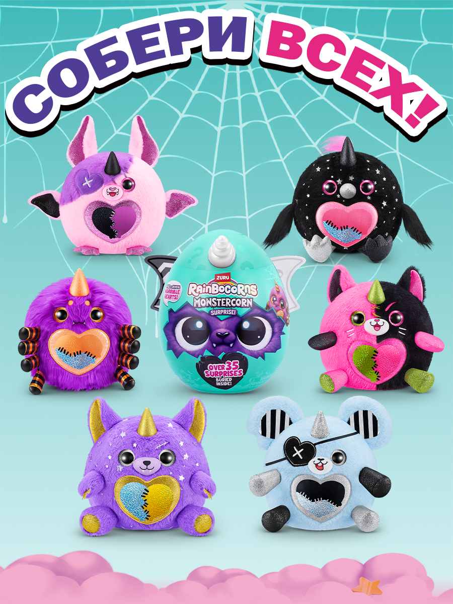 Фигурка Zuru Rainbocorns Monstercorn - фото 5