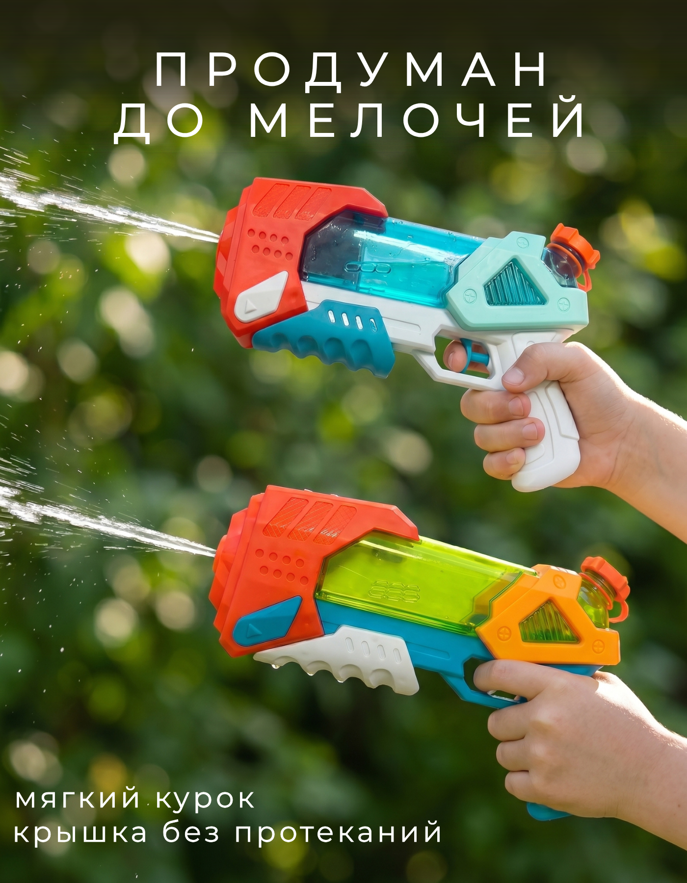 Бластер водный BYKO - фото 4