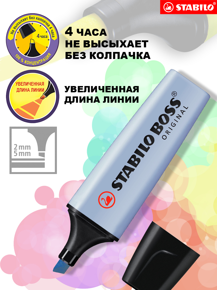Текстовыделители STABILO 4 цв. - фото 3