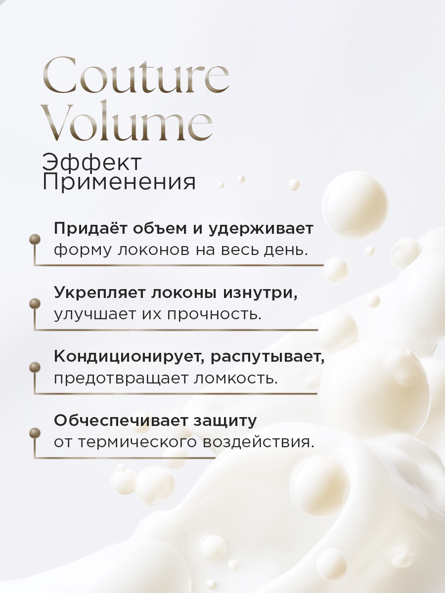 Спрей для прикорневого объема волос RITUELS de la SULTANE Couture Volume - фото 3