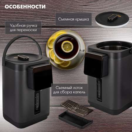 Термопот TUAREX TK-8110