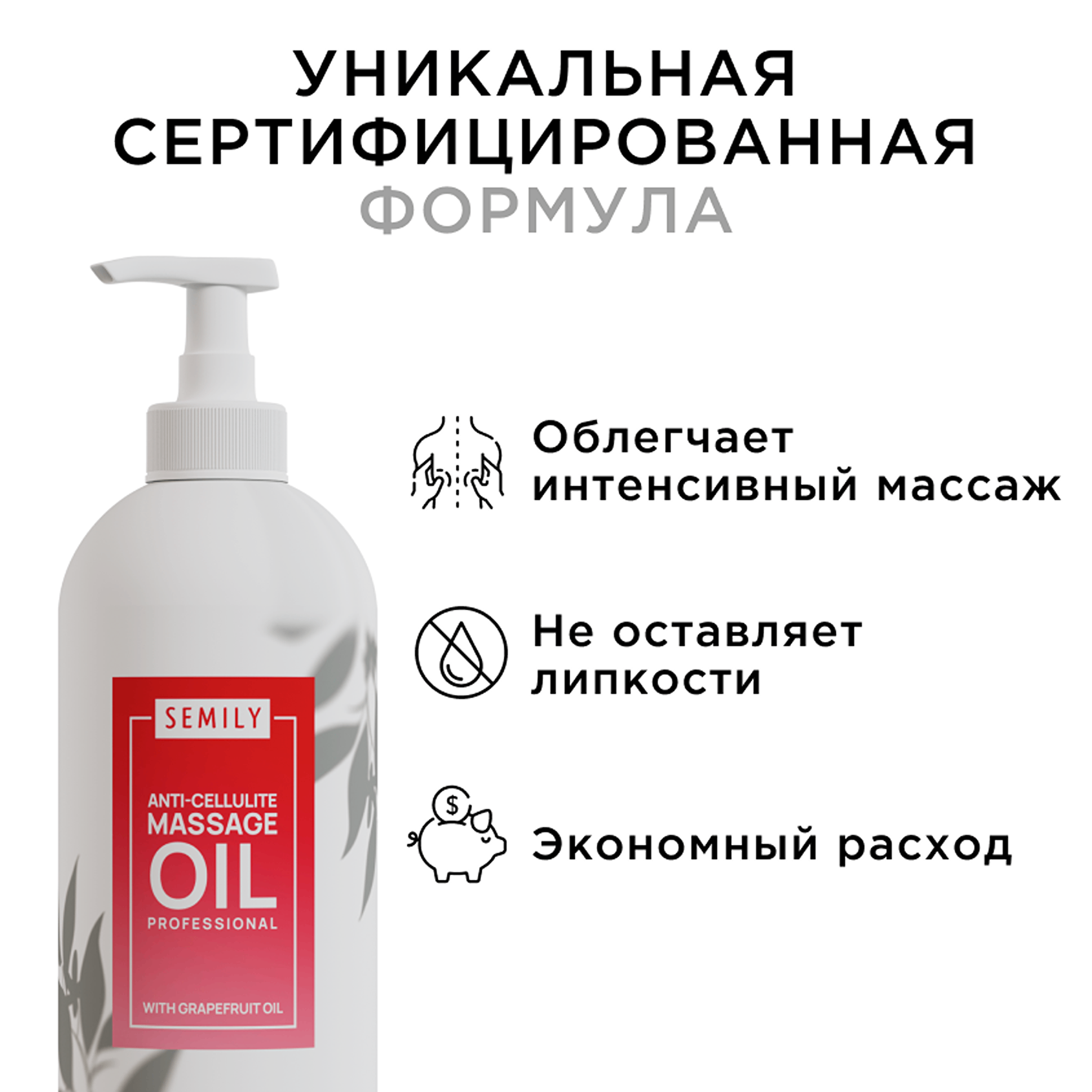 Масло SEMILY Грейпфрут - фото 6