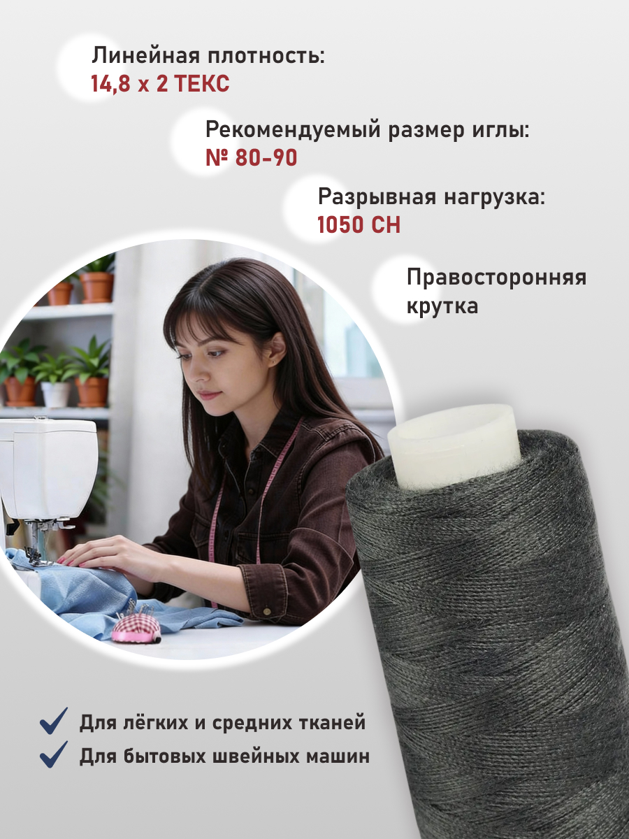 Нитки для шитья 40/2 Bestex 10шт цв 187 - фото 2