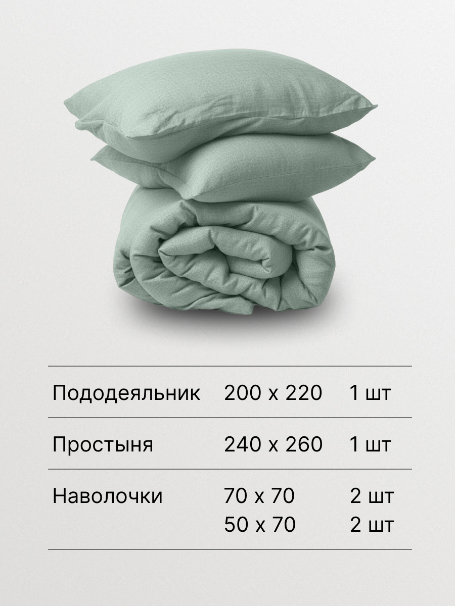 Комплект постельного белья BRAVO Organic евро 6 предм. - фото 2