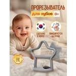 Прорезыватель MOYUUM Звездочка Темно-серый