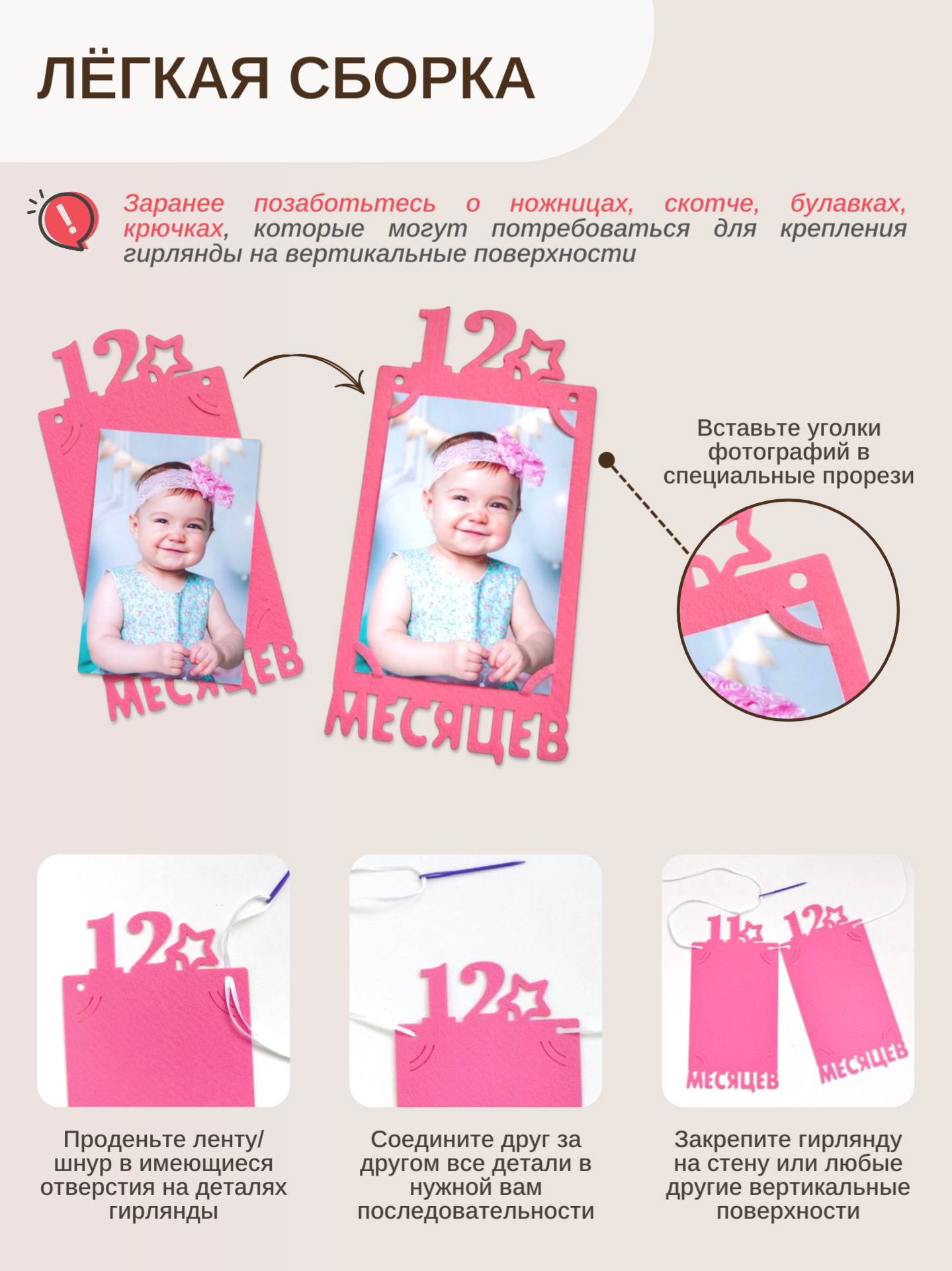 Гирлянда-растяжка Mimibabybook Фоторамки по месяцам на 1 год - фото 6